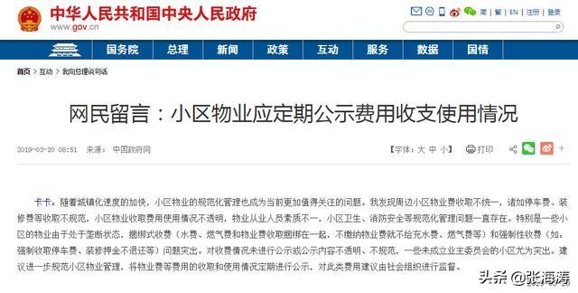 、ヽ、网名，、ヽ、微信昵称（皇册家园业委会前车之鉴）