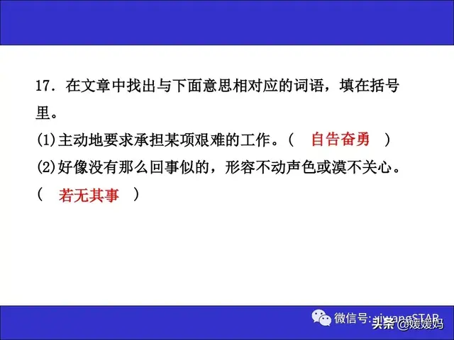 哑然失笑的意思，哑然失笑的意思是什么（部编版三年级语文上册期末知识点汇总附模拟卷及答案）