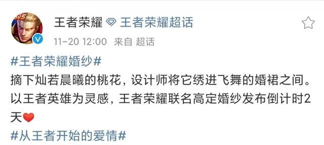 仲夏夜之梦台词，王者荣耀仲夏夜之梦语音台词（王者荣耀联名婚纱再次爆出第三款）