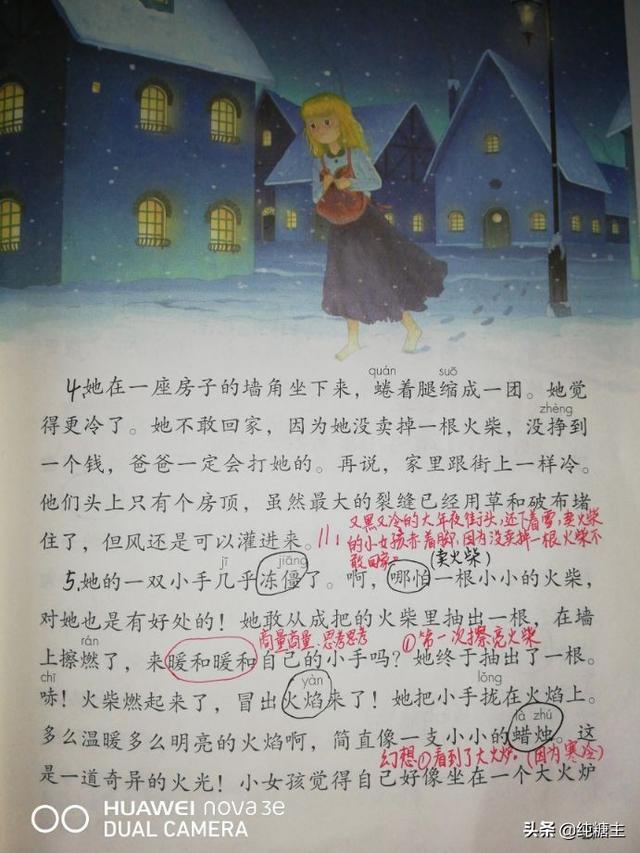 卖火柴的小女孩主要内容，卖火柴的小女孩故事主要讲了什么（《卖火柴的小女孩》学习笔记）