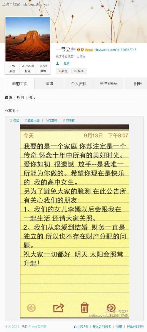 3段情史2段婚姻, 做过"小三",做过家庭主妇,天后王菲的情史不简单