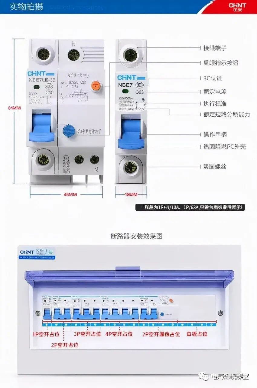 断路器跟空气开关的区别（断路器是不是叫空气开关）