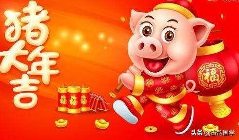猪年贺岁祝福语、顺口溜大全，收藏了，今天用得着