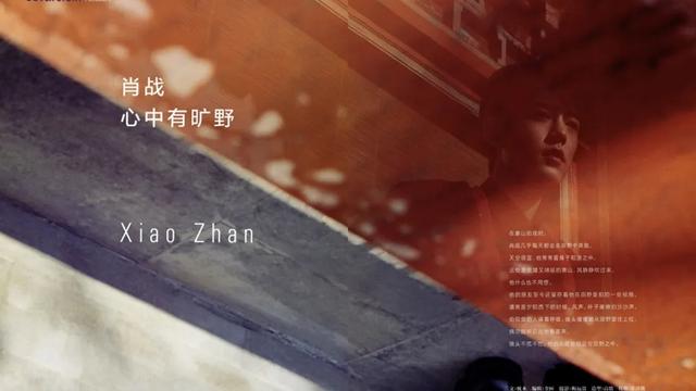 密室逃脱探索地库6攻略，密室逃脱探索地库6攻略是什么（《人物》肖战——心中有旷野）