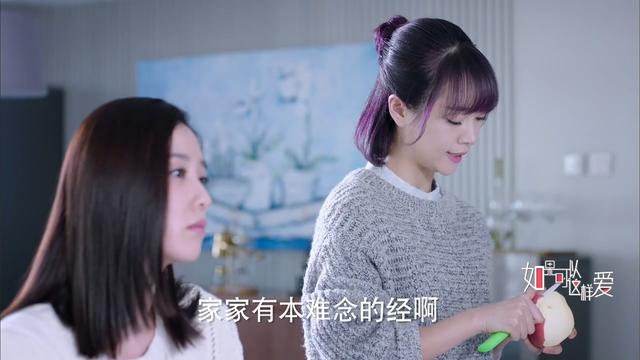 无理取闹是什么意思，2019年《如果可以这样爱》第03集