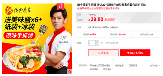 粮全其美手抓饼加盟(山东杂粮煎饼培训哪里好学费多少)