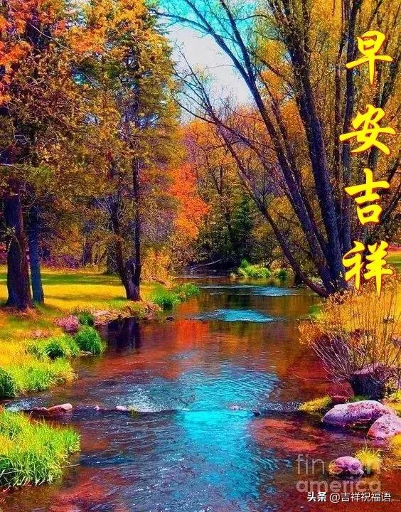 周五问候语简短暖心短句，周五，早安暖心问候晨语