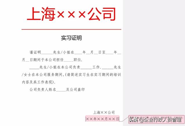 红头文件是什么,离职证明、收入证明、介绍信、入职通知、任命 红头文件是什么,离职证明、收入证明、介绍信、入职通知、任命