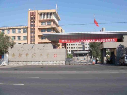咸阳师范学院地址，陕西师范类大学排名（西北地区综合实力最强的五所师范类大学）