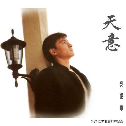 刘德华的歌曲大全100首，刘德华的全部歌曲都有哪些（刘德华10大传唱度超高的永恒金曲）