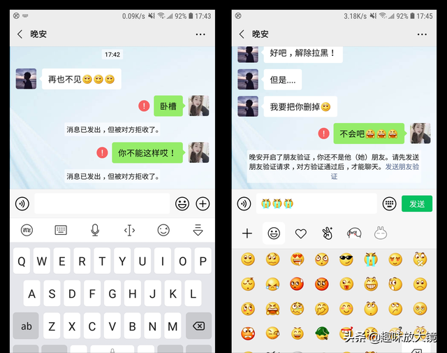 先拉黑再删除对方显示什么，拉黑再删除是不是永远加不上（原来微信拉黑和删除还有这么大区别）