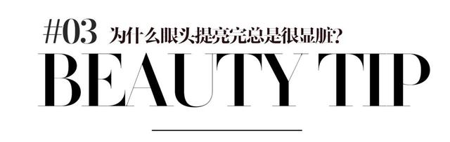 100个日常化妆小技巧，我关注了100位美妆博主