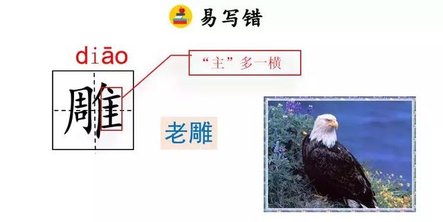 跺组词，跺组词语和拼音怎么写（部编版六年级语文上册第9课《竹节人》知识点+图文解读）