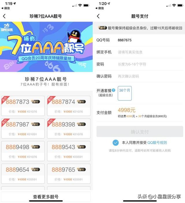 qq代码大全可复制，qq空间“装逼”（QQ上线7位数AAA靓号）