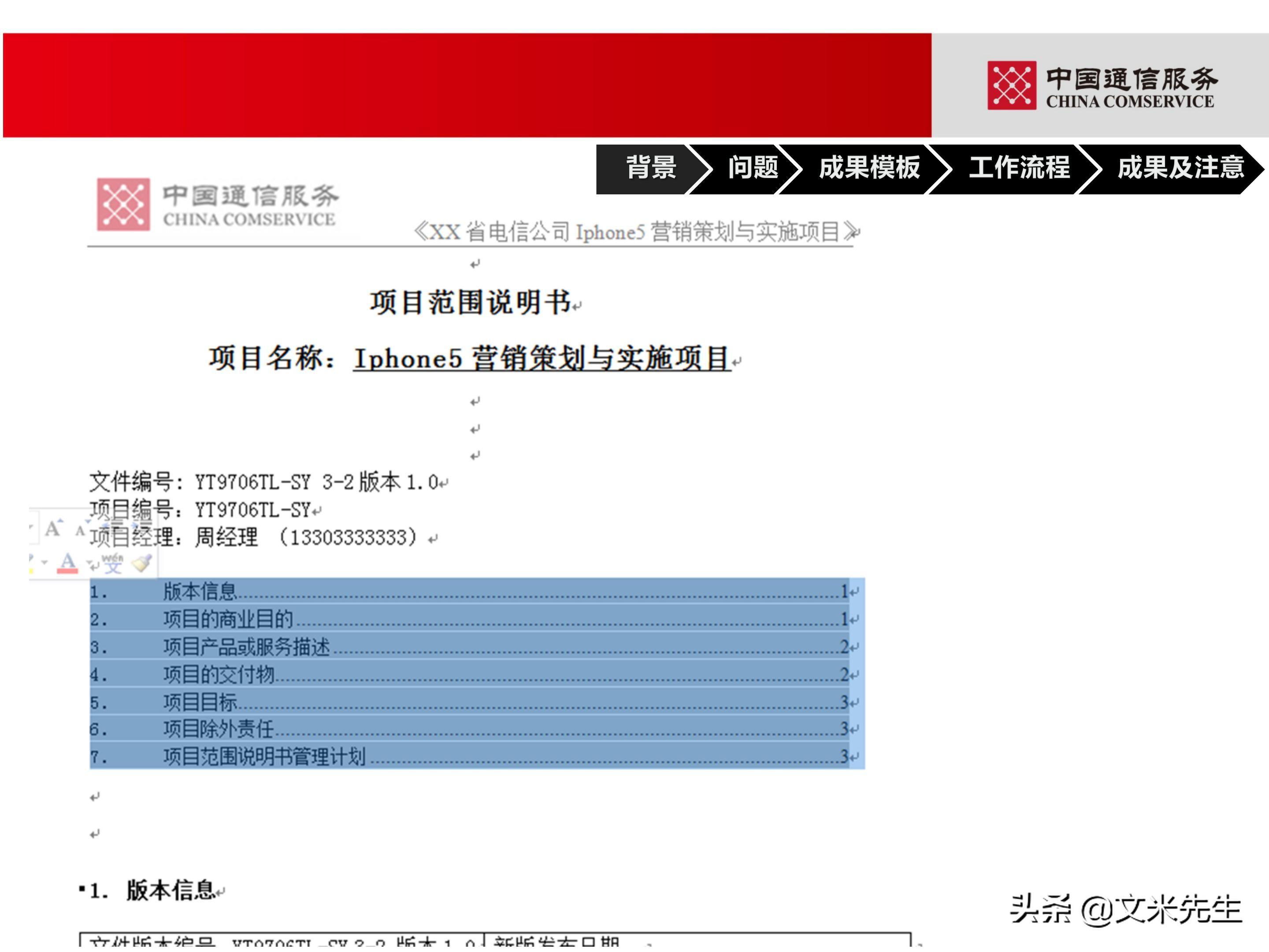 培训经理认证（国企项目管理如何培训）