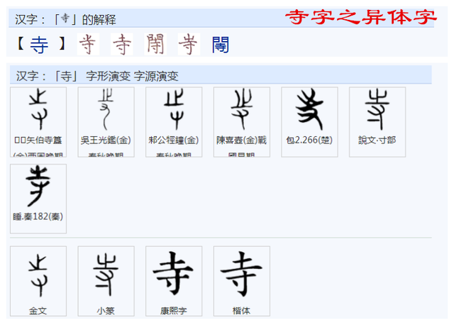 丽字繁体字怎么写，丽的繁体字（中文的文字构成背后逻辑导向研究之一六三）
