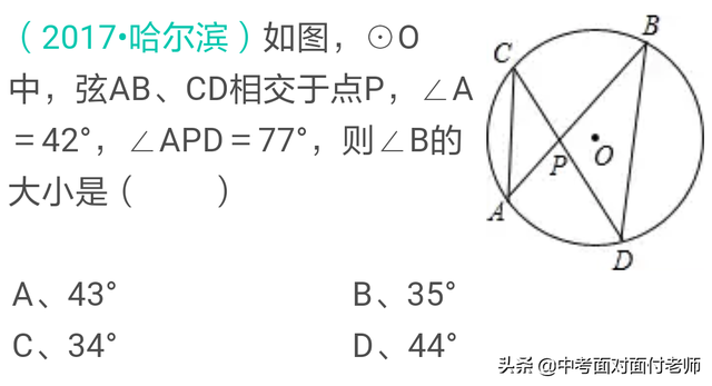 血压低压高于90的原因及治疗方法，低压超过90意味着什么（初三数学《圆心角与圆周角》综合练习题）