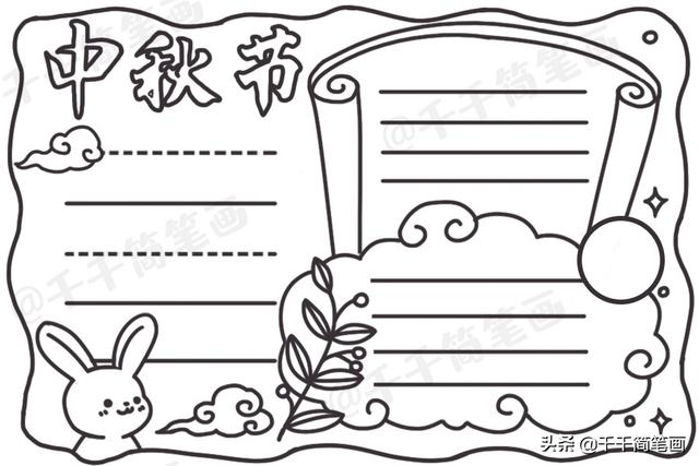 国庆节的手抄报怎么做，国庆节手抄报怎么制作（中秋节国庆节手抄报模板）