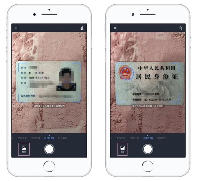 苹果手机怎么扫描证件照，iPhone如何扫描文件和证件照（教你一招把自己的身份证扫描到手机上）