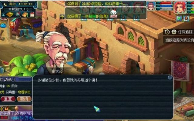 盘丝岭剧情攻略，盘丝岭剧情（2020年植树节活动来袭）