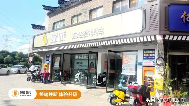 欧派电动车官方网站，欧派电动车官网旗舰店欧派真空胎多少钱（欧派电动车终端门店持续升级）