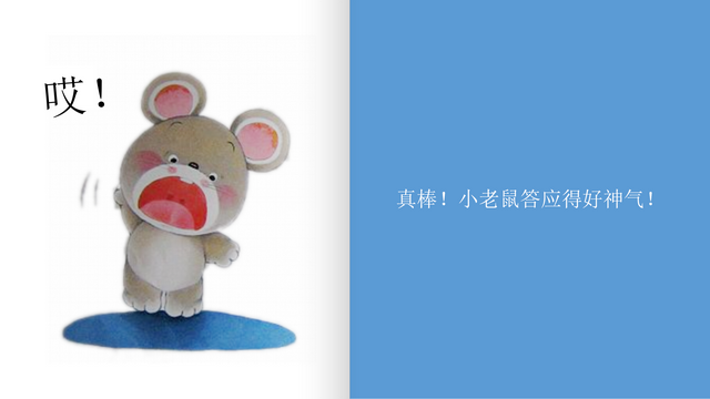 哎。。。，艾滋病的初期症状和身体反应（绘本故事：《大声回答哎》图片）