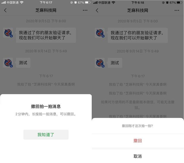 微信防拍怎么弄？微信这样设置拍一拍签名 从此没人敢拍你