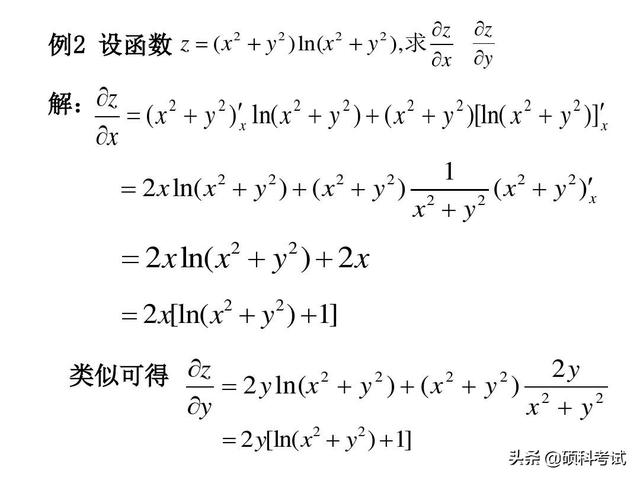 arccotx的导数，arccotx的导数推导（高等数学导数公式大全与运算法则）