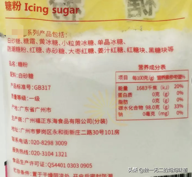 糖粉的制作方法及配方，制作糖粉的流程和配方（很多新手分不清，容易出错）