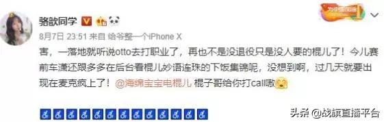电棍是什么梗，电棍的威力九头蛇安防保准没错（“我只是没人要”的中单电棍复出）