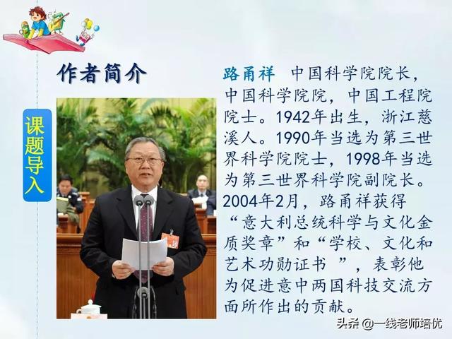 顺风耳指的是现代的什么东西，顺风耳在现代指什么和什么（部编四年级上册第7课《呼风唤雨的世纪》知识点+图文解读）