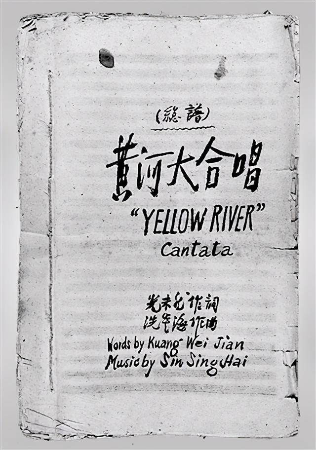 黄河大合唱作者，黄河大合唱的作者（《黄河大合唱》的首演与创作）