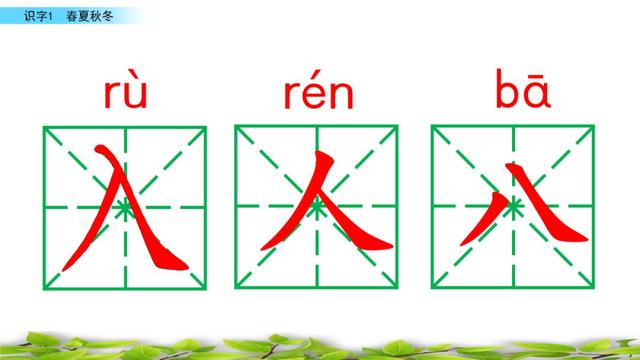 空落落什么意思，空空落落是什么意思（识字1《春夏秋冬》课件解读）