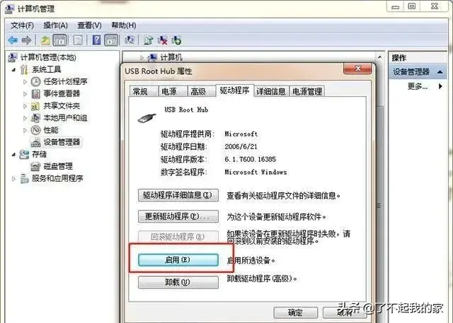 win10电脑u盘识别不了怎么办，u盘识别不了怎么解决win10（解决电脑无法识别U盘的问题）