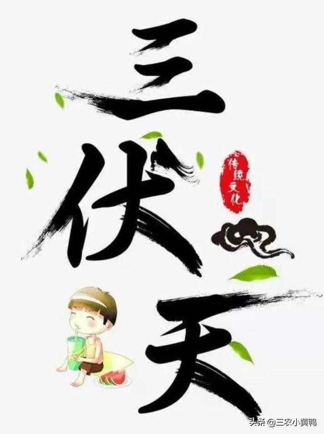 庚时是几点到几点，庚戌时是几点到几点（“夏至三庚数头伏”）