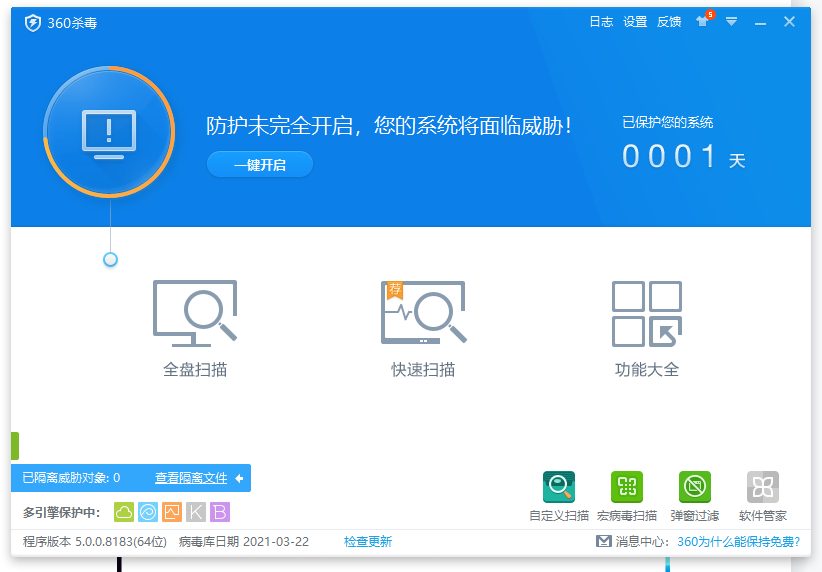火绒安全和360哪个好(为什么不建议装火绒)