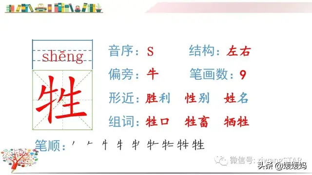 含的部首是什么，含的部首是什么除部首外几画音序结构组词（部编版五年级下册语文生字及组词汇总）