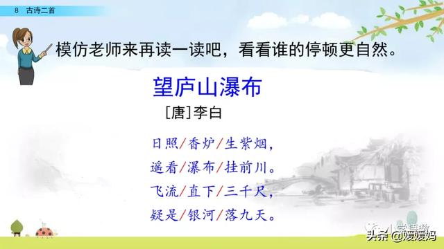 汉字瀑的组词，瀑的组词（部编版二年级语文上册第8课《古诗二首》课件及同步练习）
