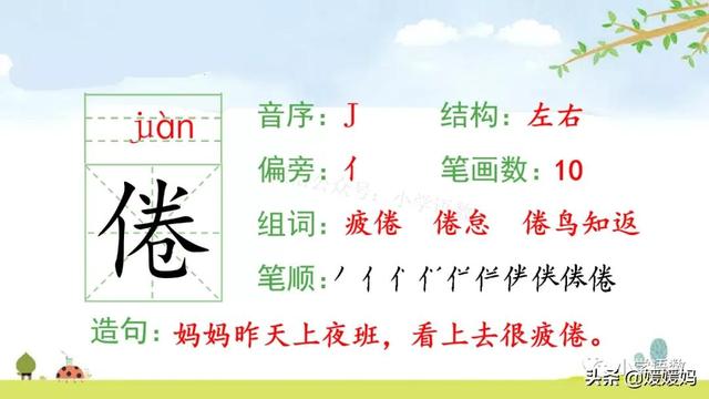 我一生中的重要抉择生字词拼音，登时的拼音（登时的拼音与意思）