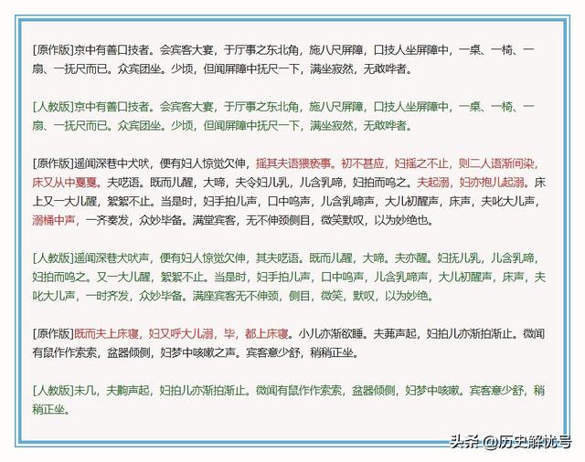 林嗣环——广东琼州府先宪兼提督学政，林嗣环的《口技》的翻译（课本里《口技》为何删掉了原文的精彩部分）