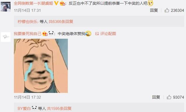 皇杂是什么意思，皇杂是什么意思lol（王思聪抽奖又现骚操作）