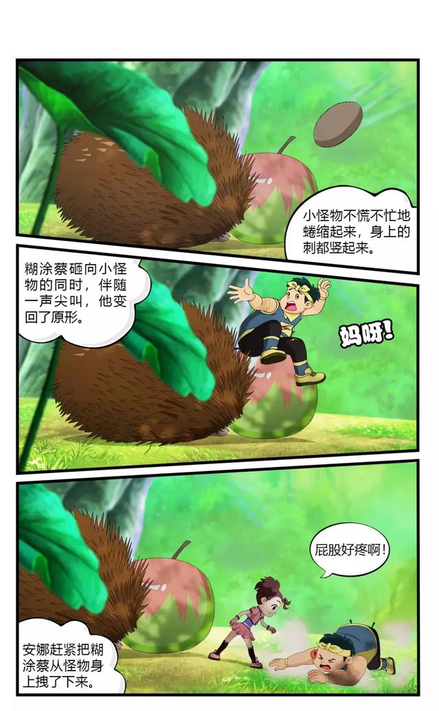 刺猬吃什么食物，刺猬吃什么（你知道刺猬为什么会长一身刺吗）