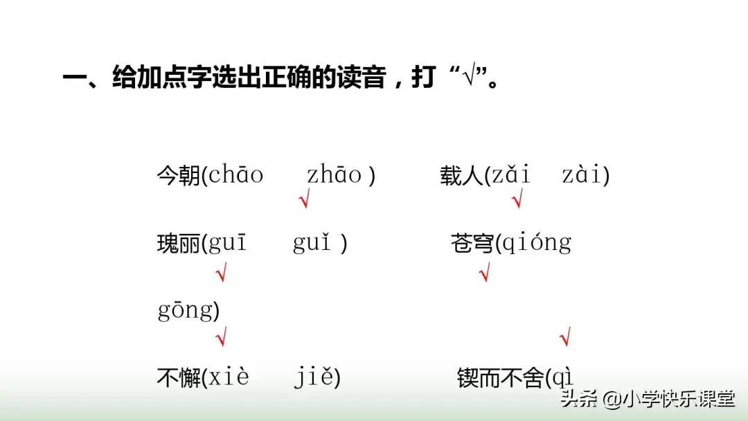 践字组词，践字组词和部首（小学部编版四年级下册第8课《千年梦圆在今朝》知识点、图文解读）