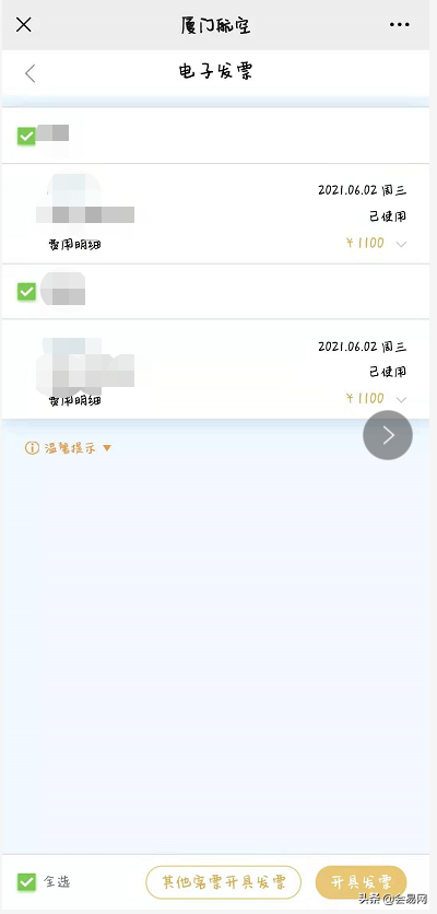 机票报销需要什么，公司机票报销需要什么（教你如何取得飞机票合规报销凭证）