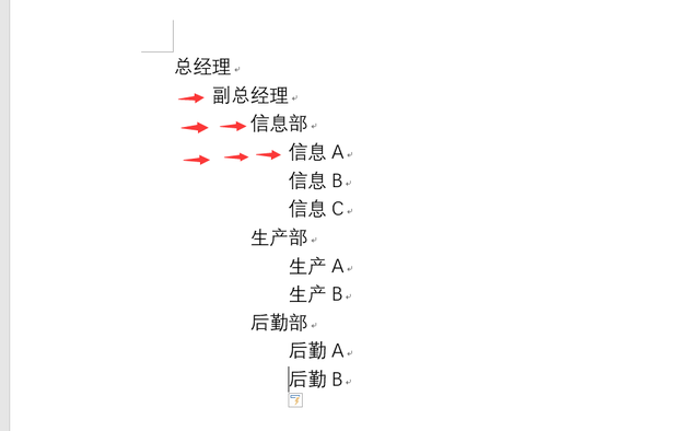 word文档如何做图标，word结构图快速绘制技巧