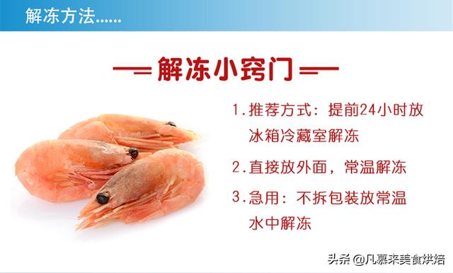 北极虾是生的还是熟的，北极虾是生的还是熟的吃（北极虾为什么是熟的）