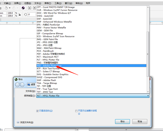 AI文件如何保存为psd分层文件，ai怎么导出psd分层文件（cdr文件怎么转换成psd）
