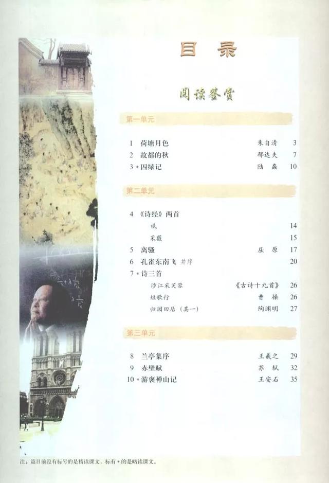 人教版八下语文书电子版，八下语文书人教版（<必修二>电子课本）