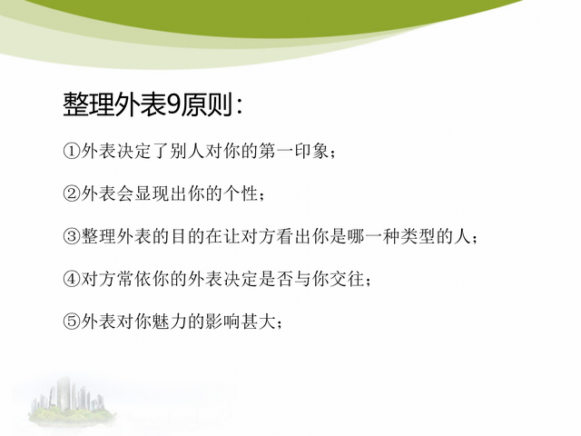 办公室接待礼仪，办公室接待礼仪需要注意哪6个基本要点（53页办公室前台接待礼仪培训）