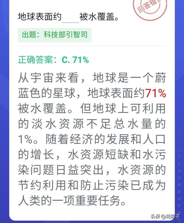 开发利用水资源应当首先满足，我国《水法》规定,开发利用水资源,应当首先（强国四人赛题库1700题：水）
